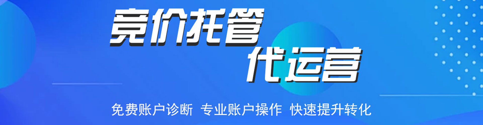 泰和sem运营